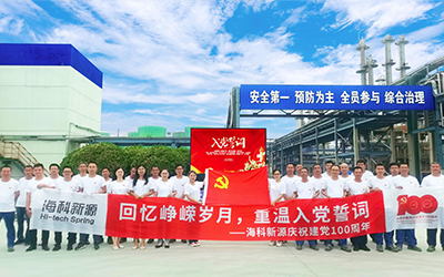 ?？菩略磻c祝建黨100周年系列活動