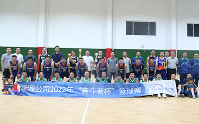 ?？菩略垂九e辦2022年“奮斗者杯”籃球賽